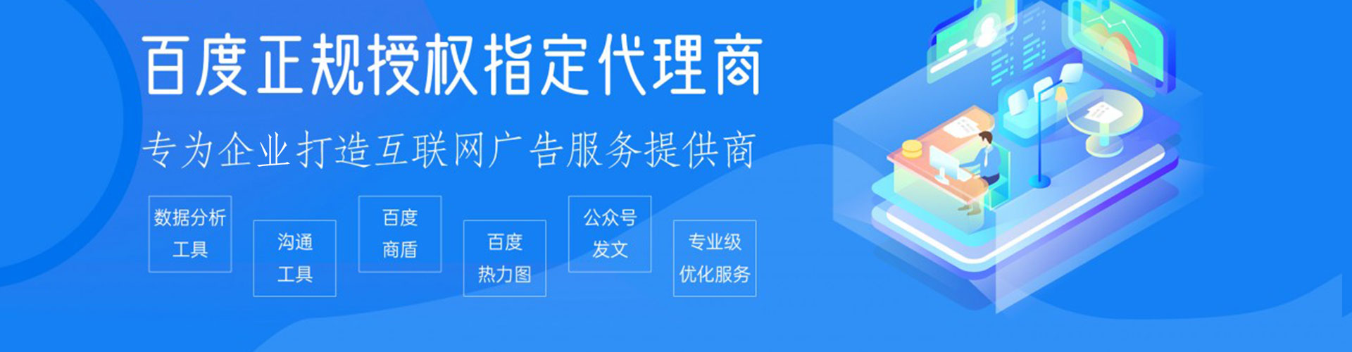 汕头sem优化师